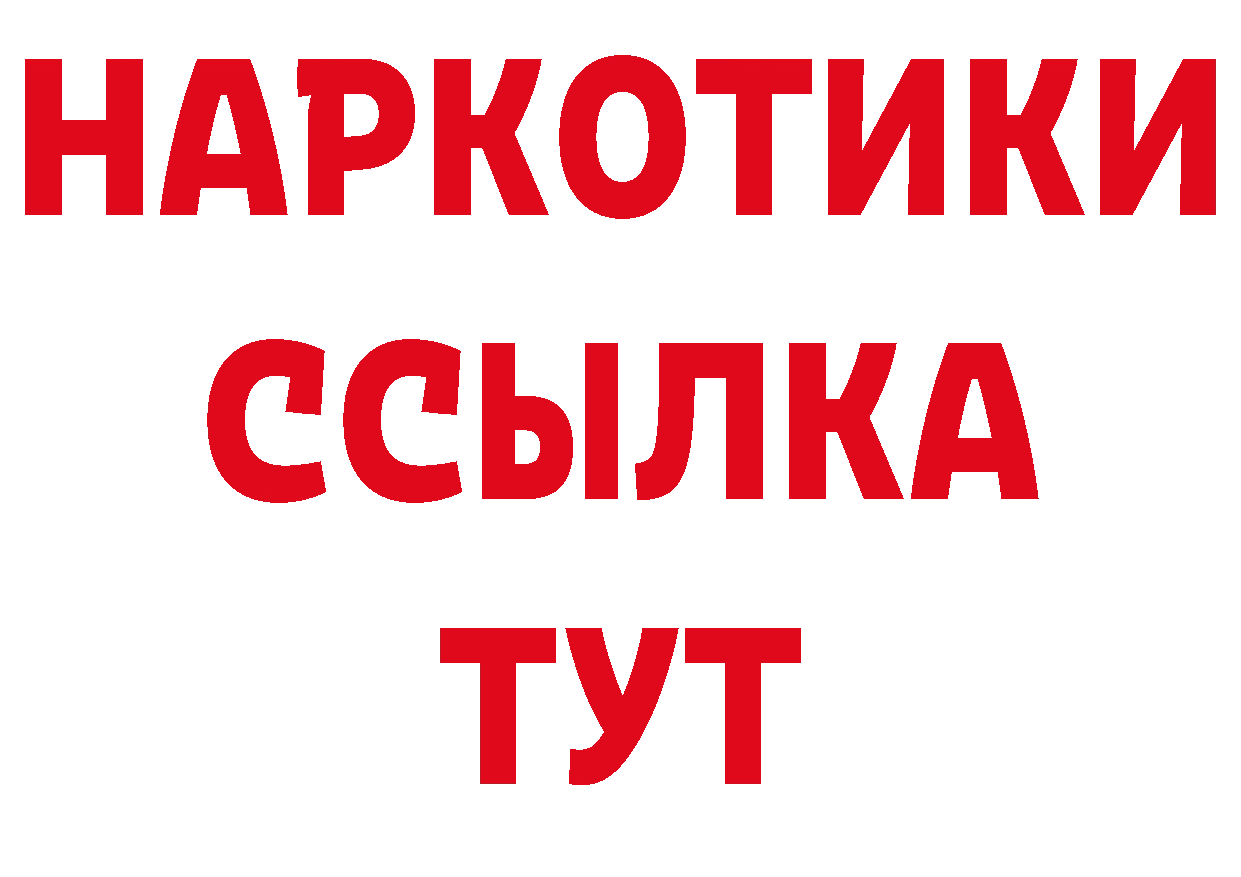 Бутират оксибутират зеркало дарк нет гидра Кольчугино