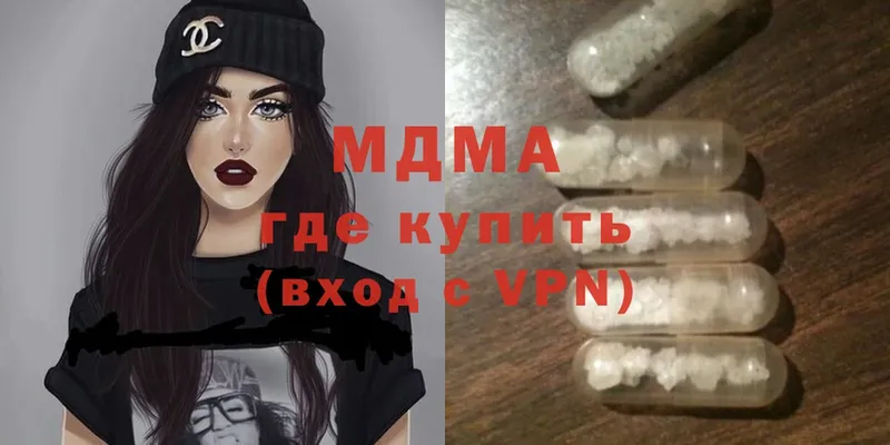 купить наркотик  Кольчугино  MDMA VHQ 